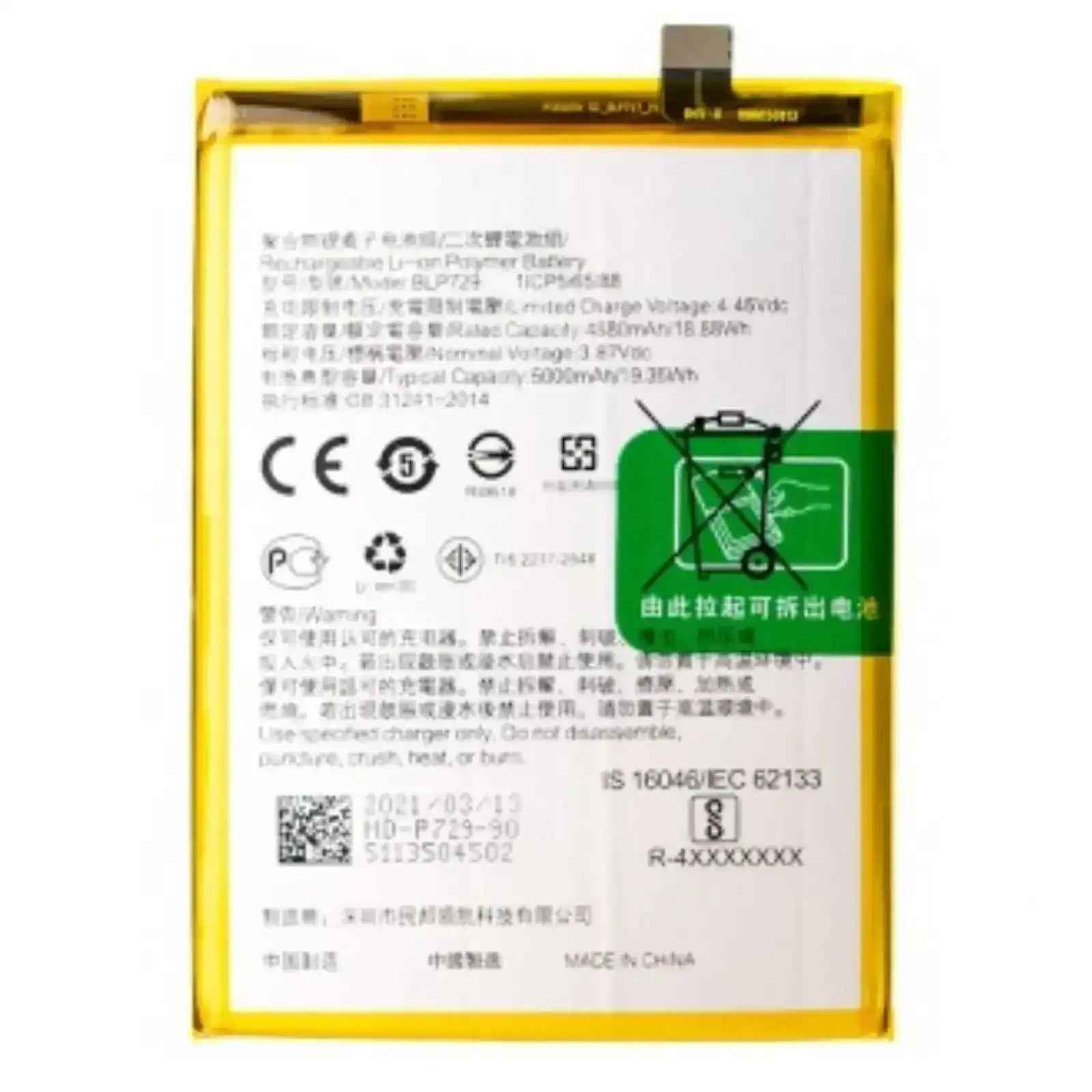 Realme 5 Replacement Battery 4880mAh AMPLUS